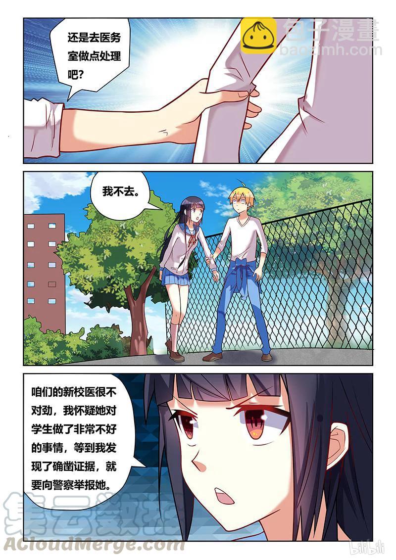 210 舒莎的报酬-第164话