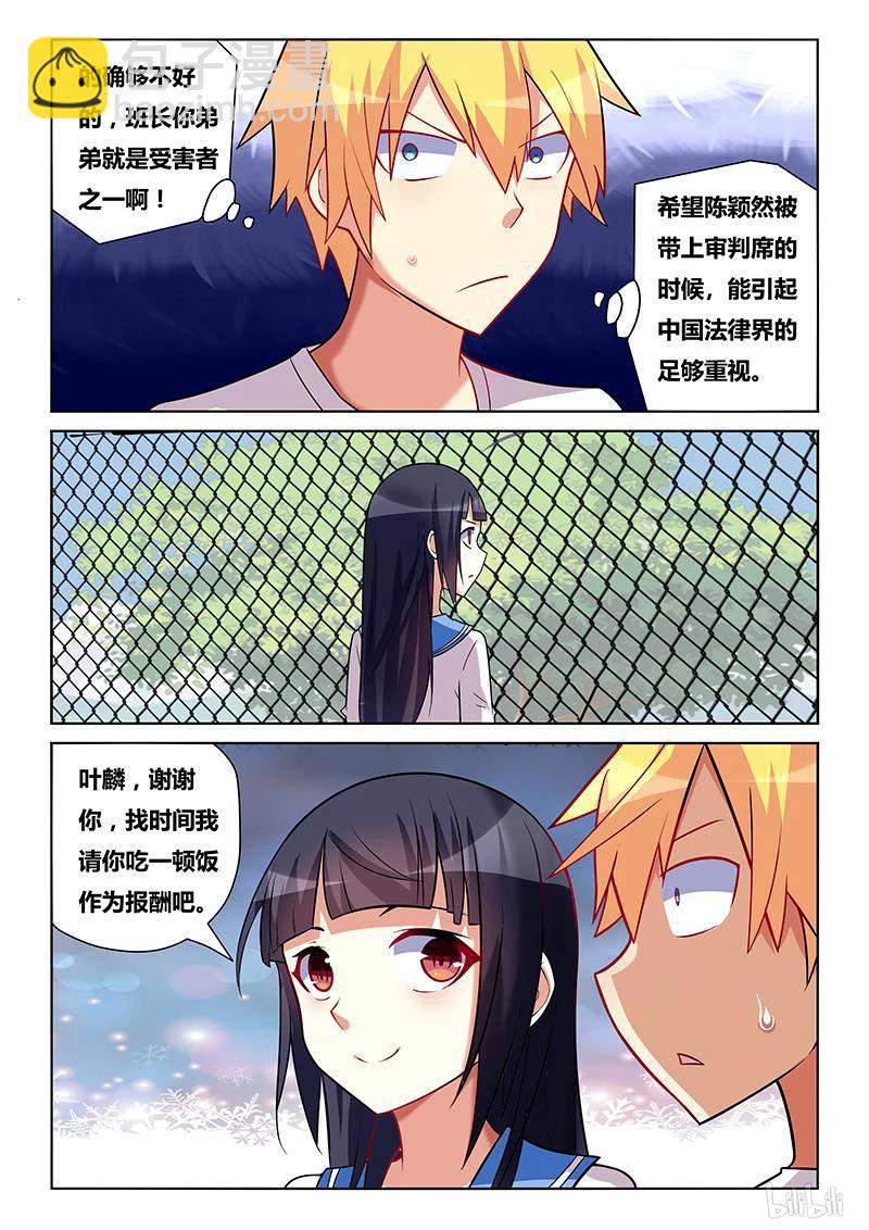 210 舒莎的报酬-第164话