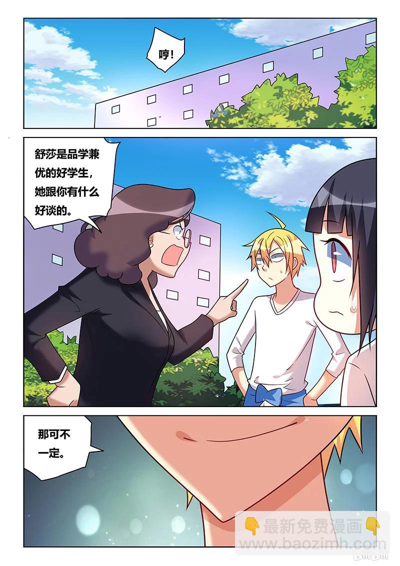 210 舒莎的报酬-第164话