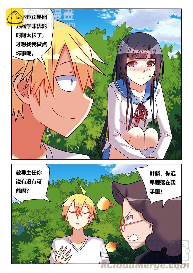 210 舒莎的报酬-第164话