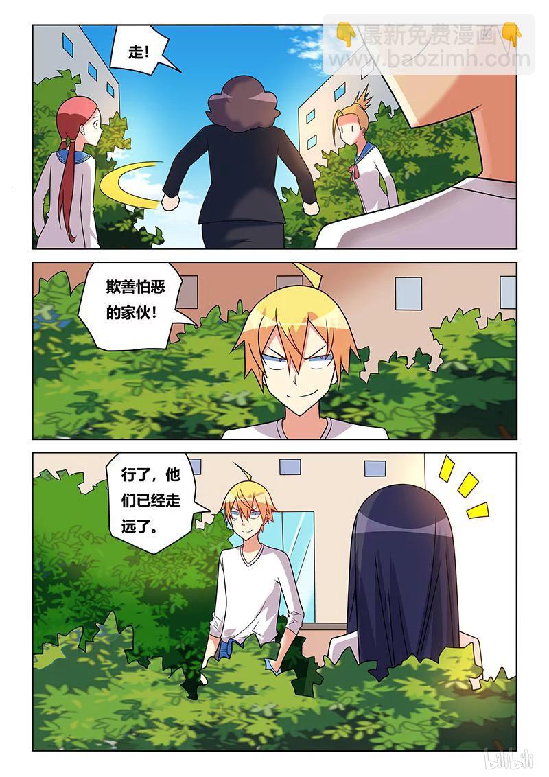 210 舒莎的报酬-第164话