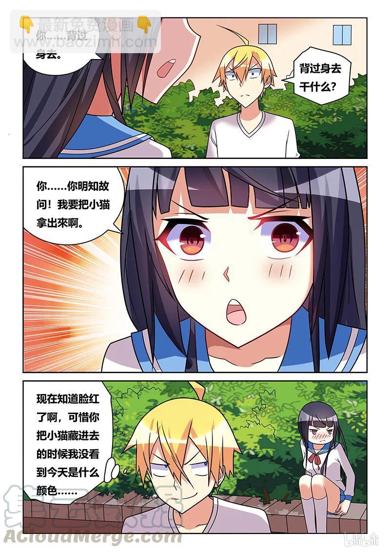 210 舒莎的报酬-第164话