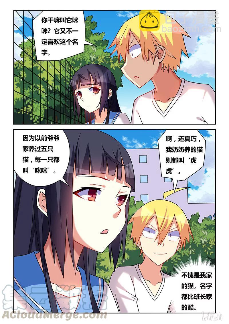 210 舒莎的报酬-第164话