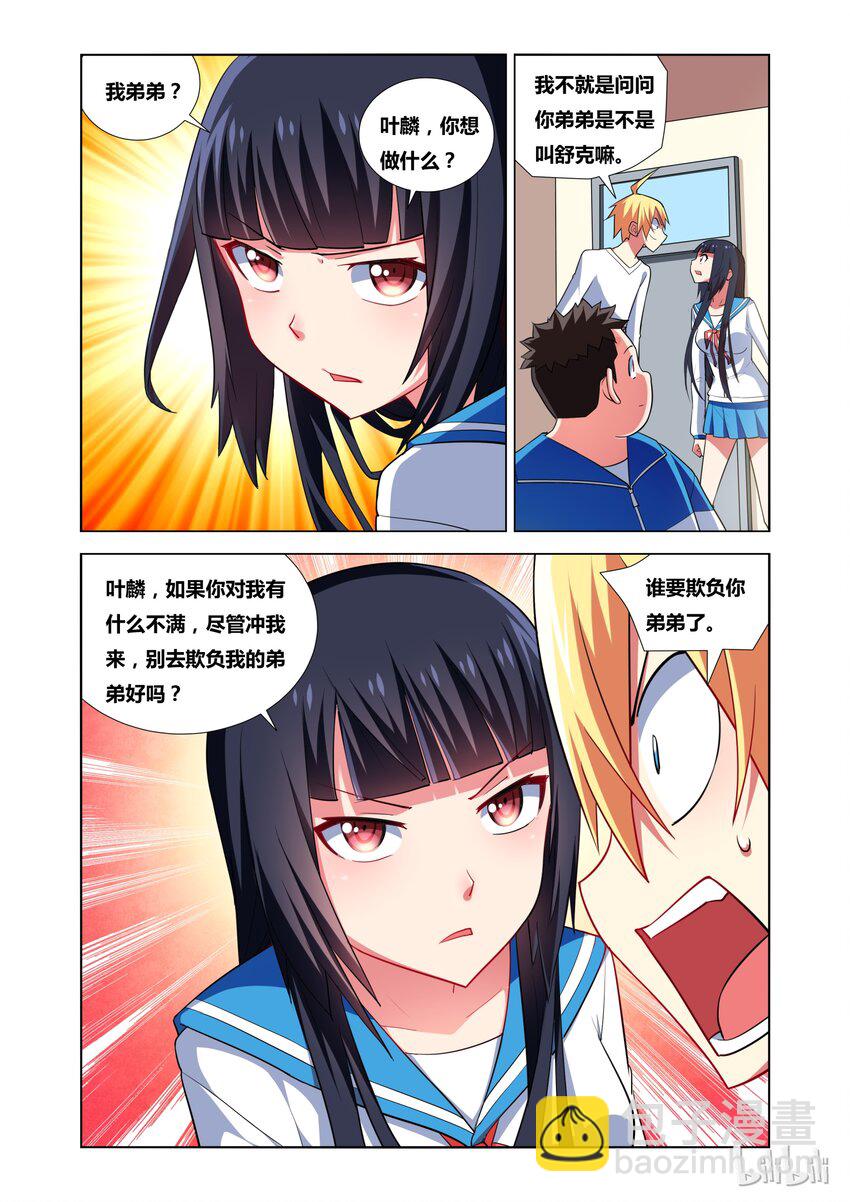 22 密码-第22话