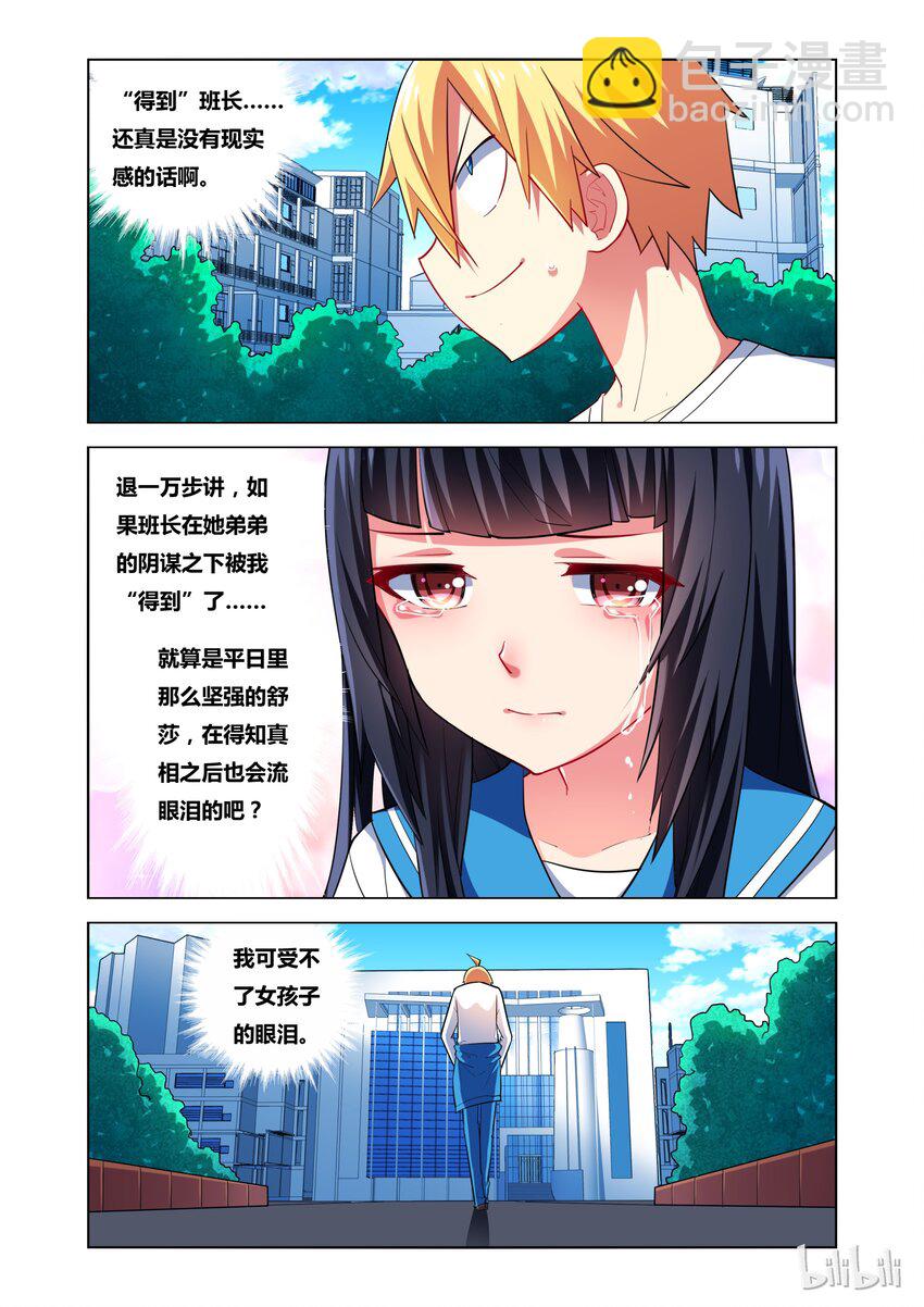 22 密码-第22话