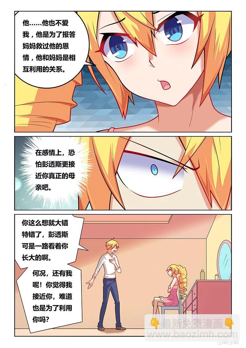 212 人间无爱论-第166话