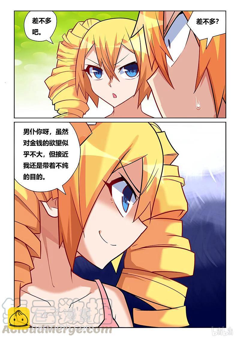 212 人间无爱论-第166话