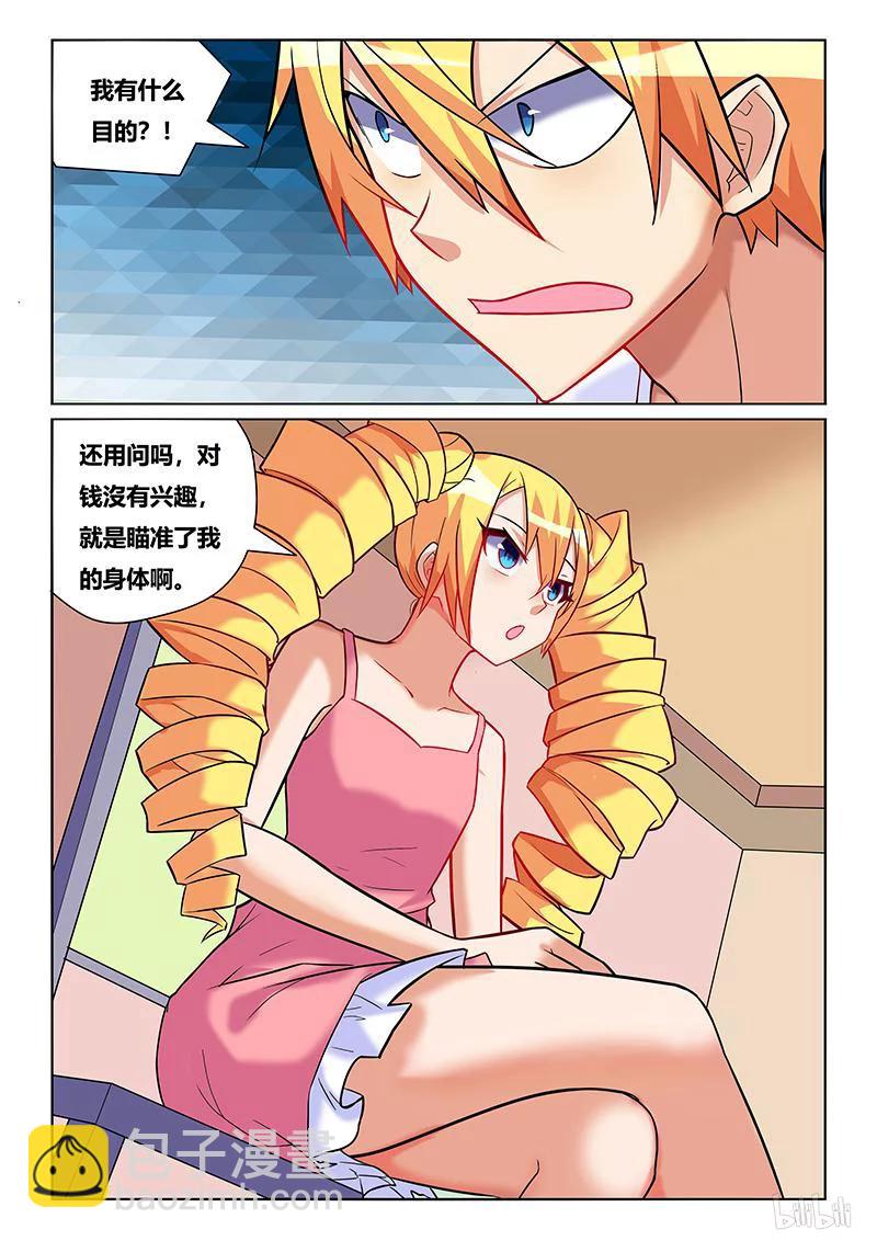212 人间无爱论-第166话