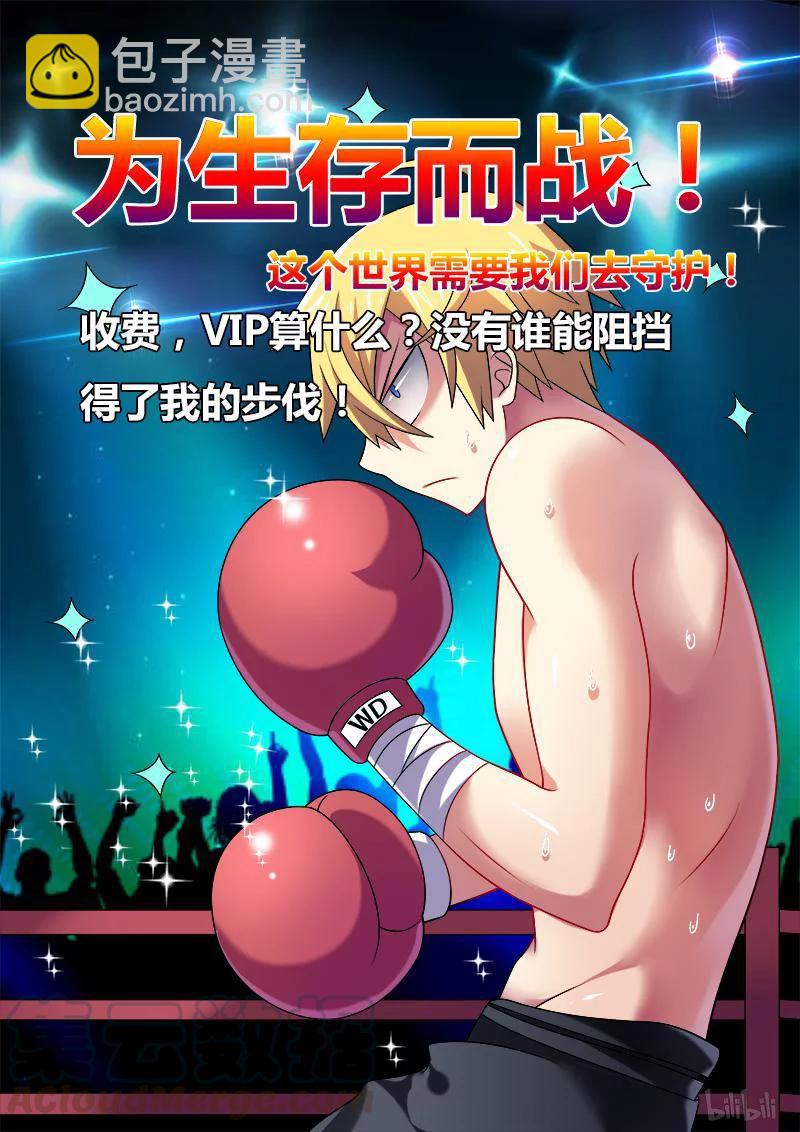 212 人间无爱论-第166话