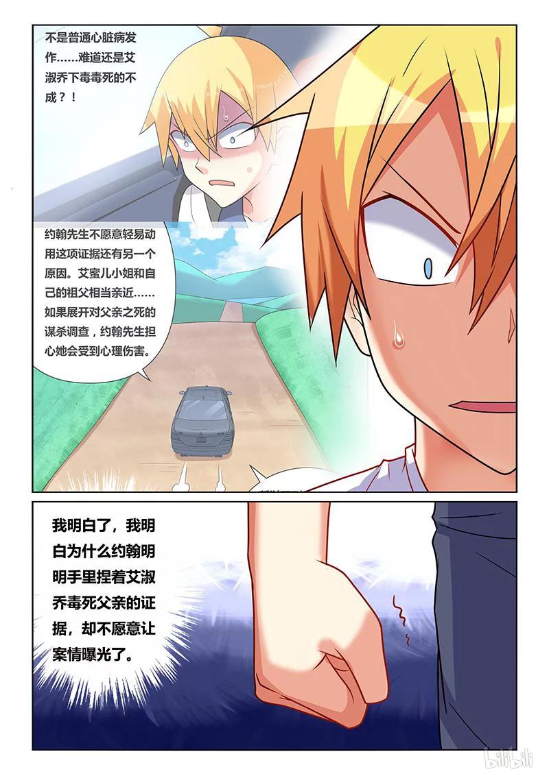 212 人间无爱论-第166话