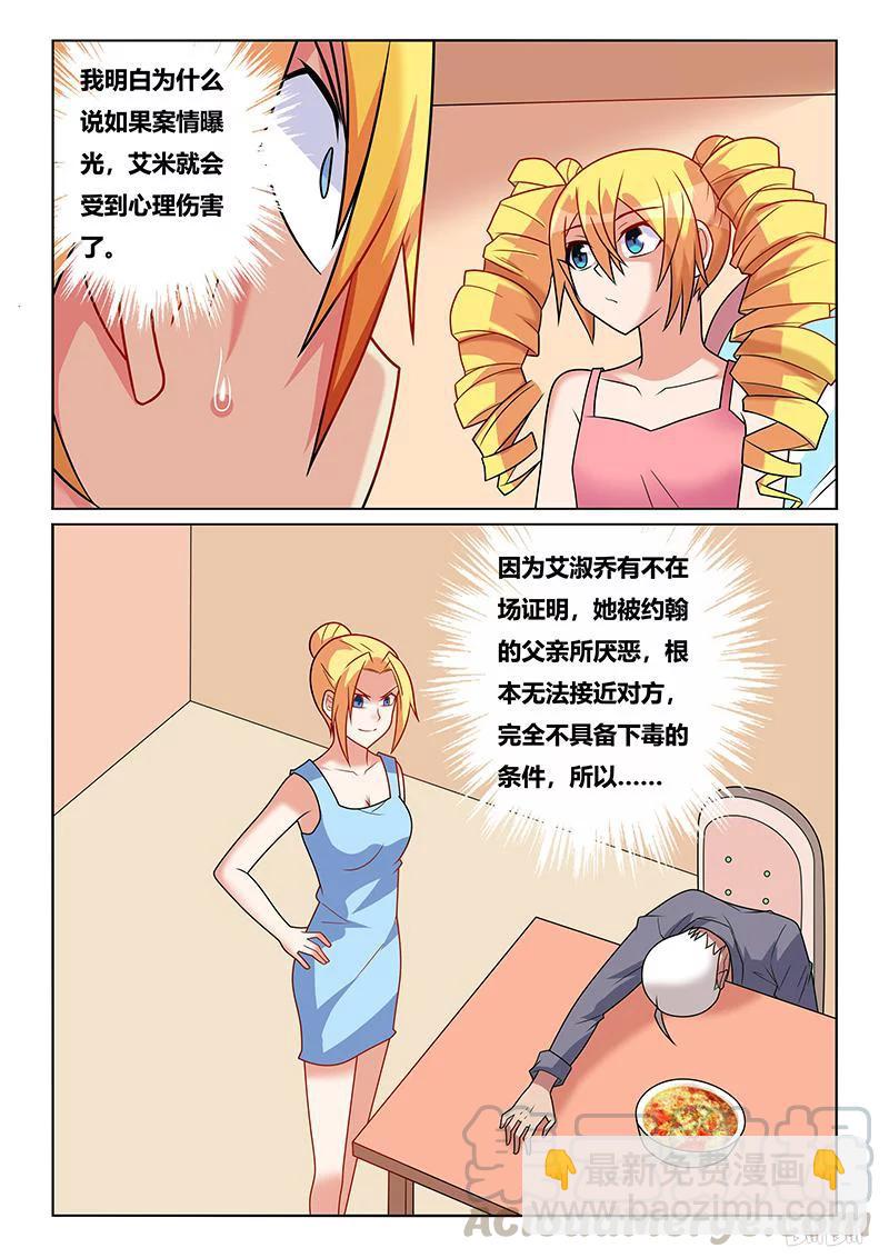 212 人间无爱论-第166话