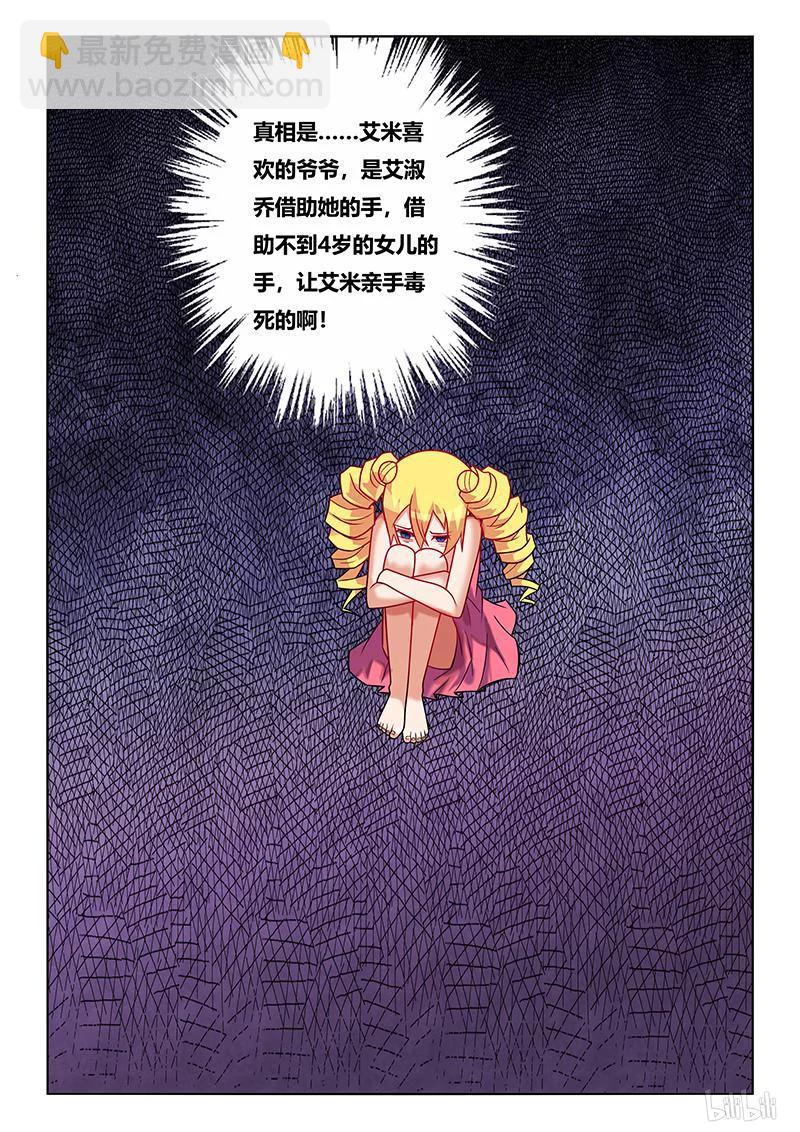212 人间无爱论-第166话