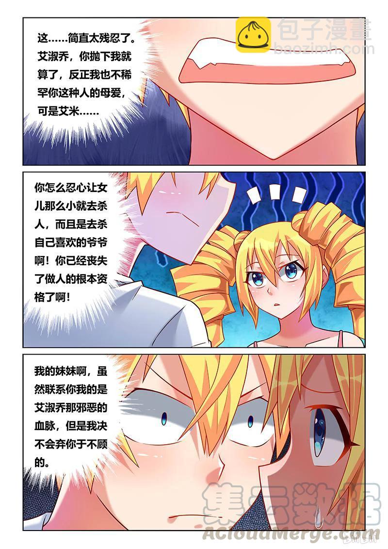212 人间无爱论-第166话
