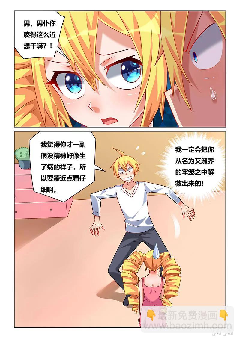 212 人间无爱论-第166话