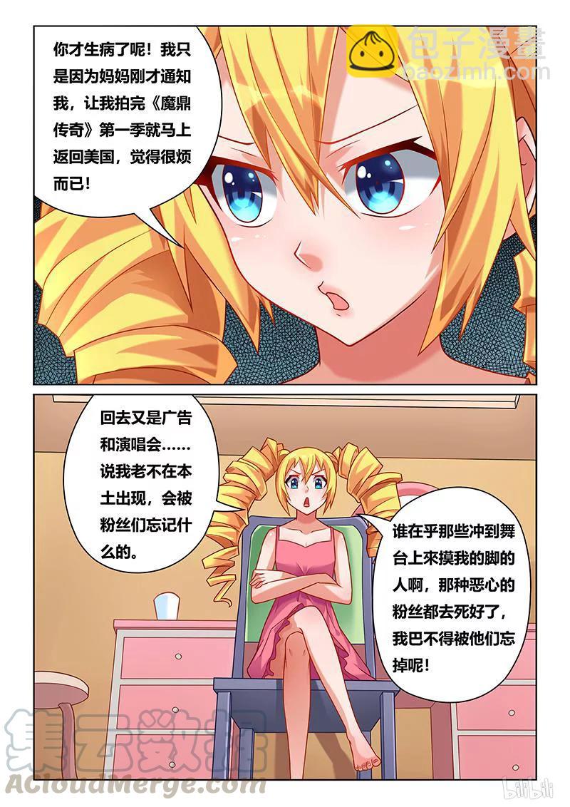 212 人间无爱论-第166话