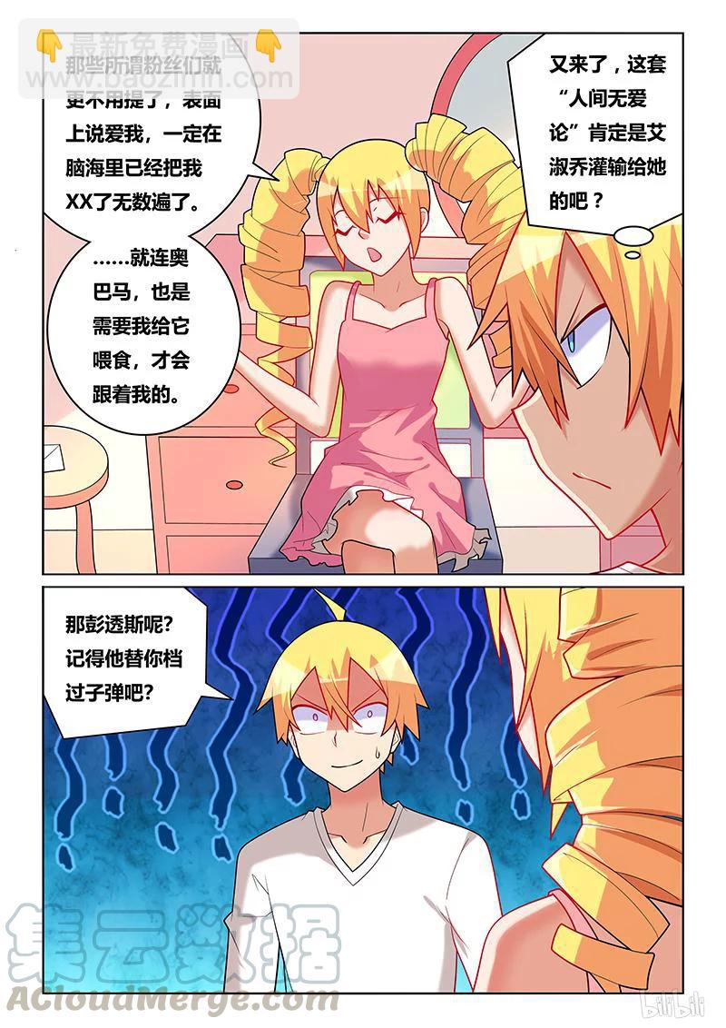 212 人间无爱论-第166话