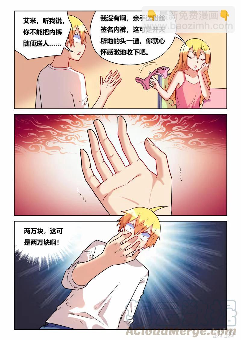 214 签名留念-第168话