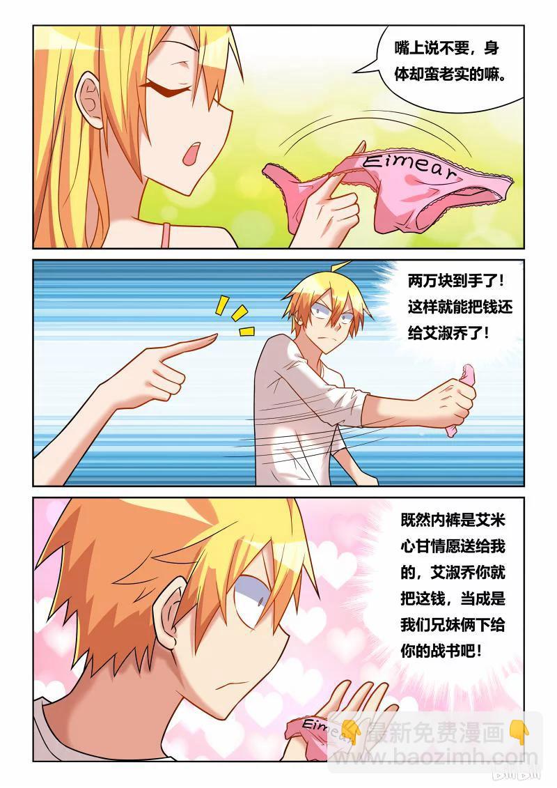 214 签名留念-第168话