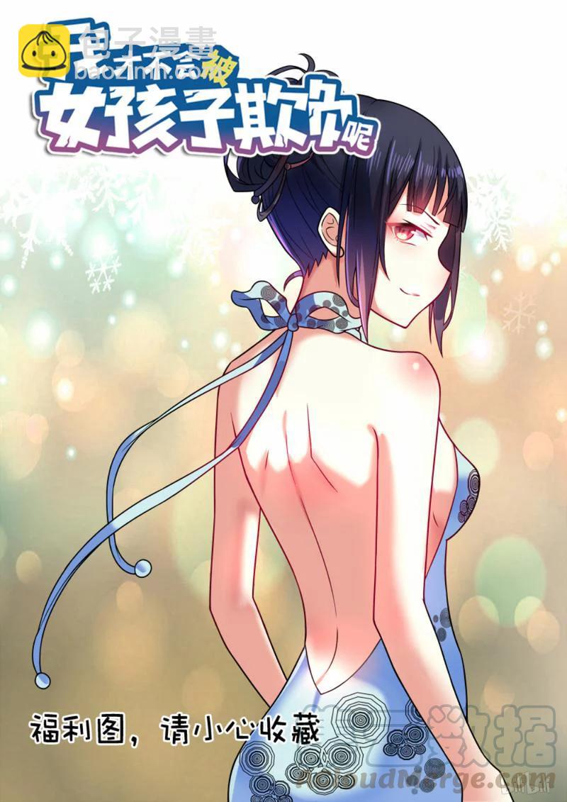 214 签名留念-第168话