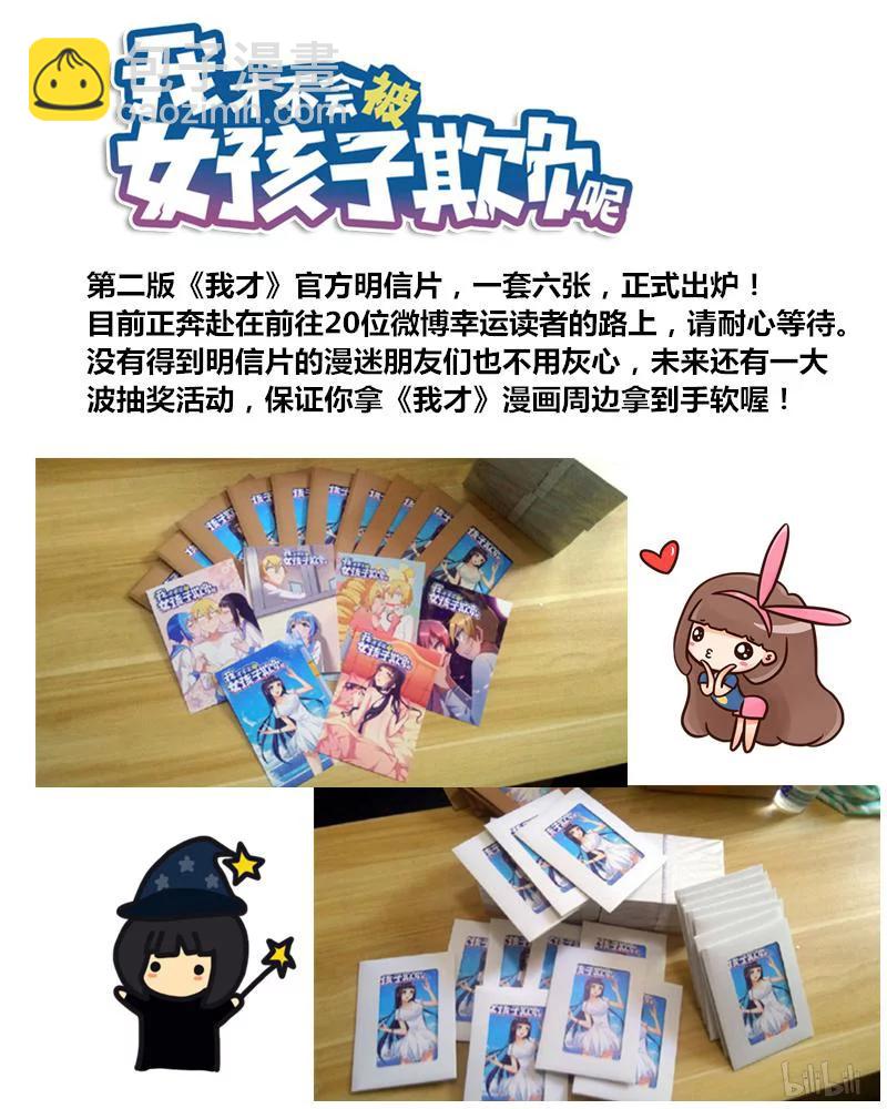 214 签名留念-第168话