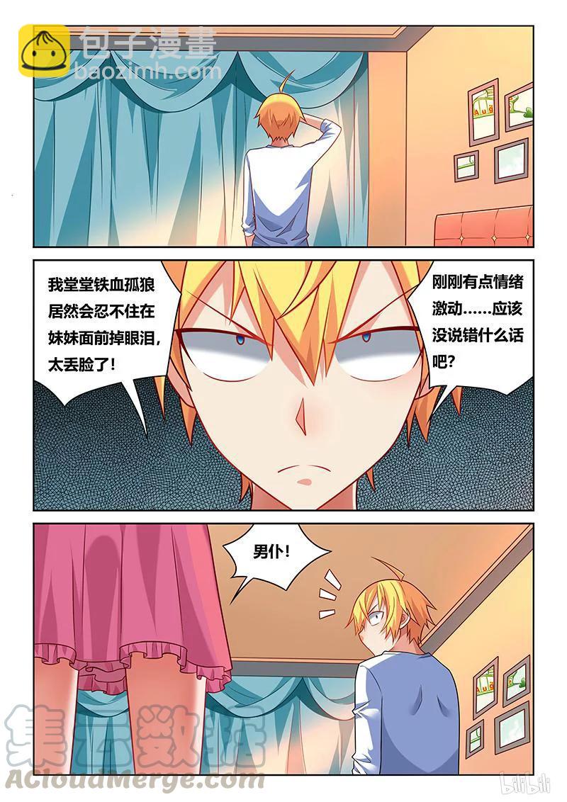 214 签名留念-第168话