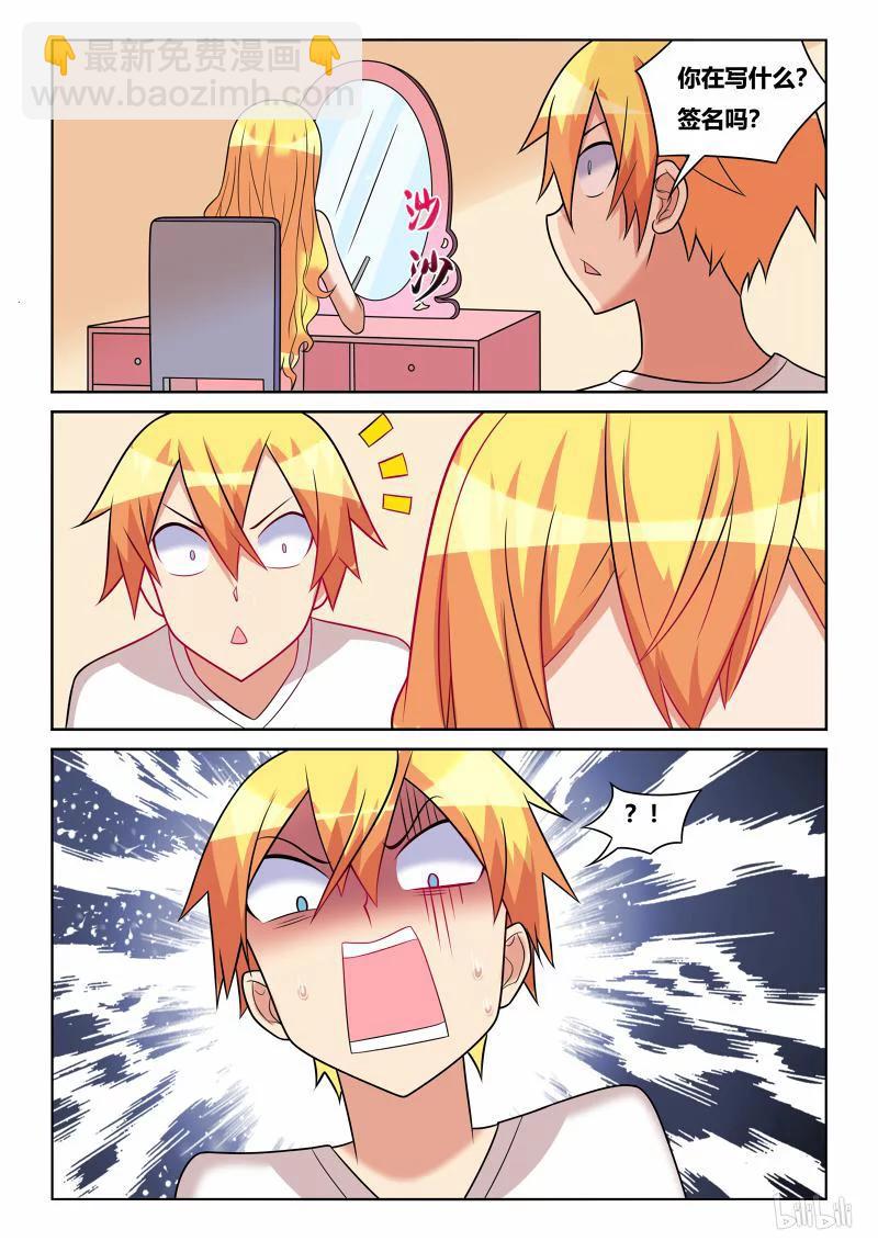 214 签名留念-第168话