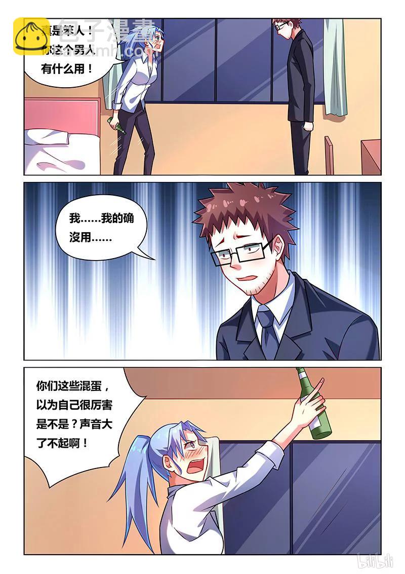 216 贪杯误事-第170话