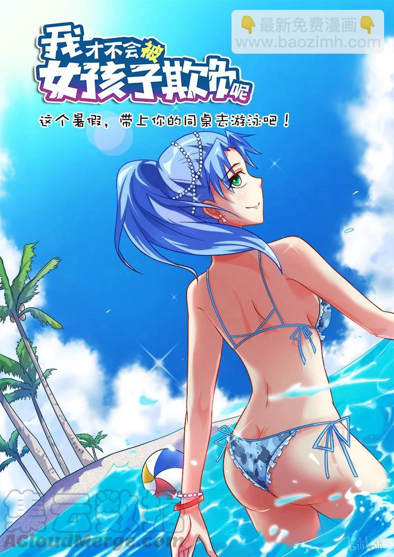 216 贪杯误事-第170话