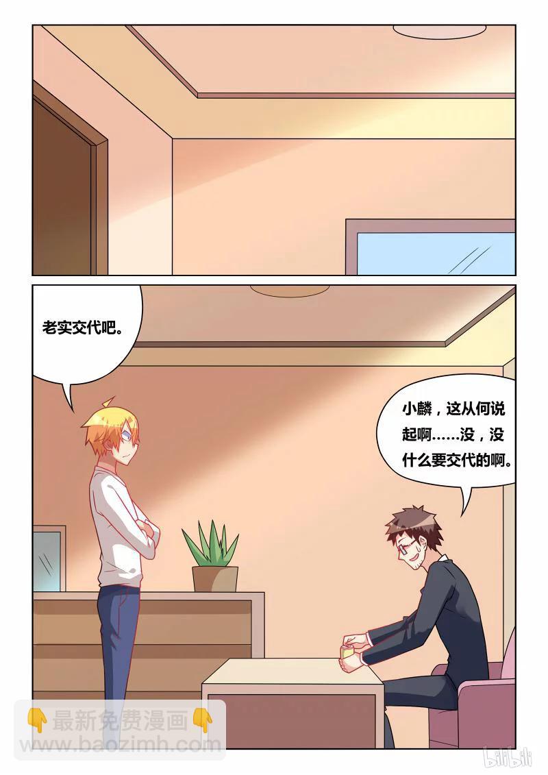 216 贪杯误事-第170话