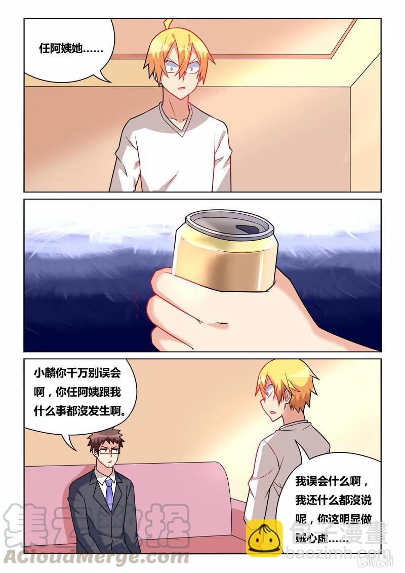 216 贪杯误事-第170话