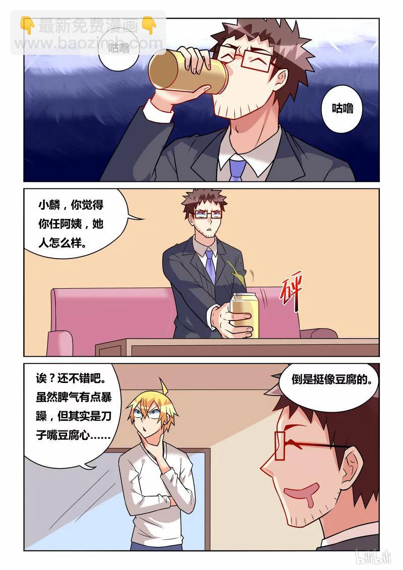 216 贪杯误事-第170话