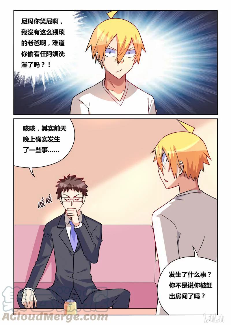 216 贪杯误事-第170话