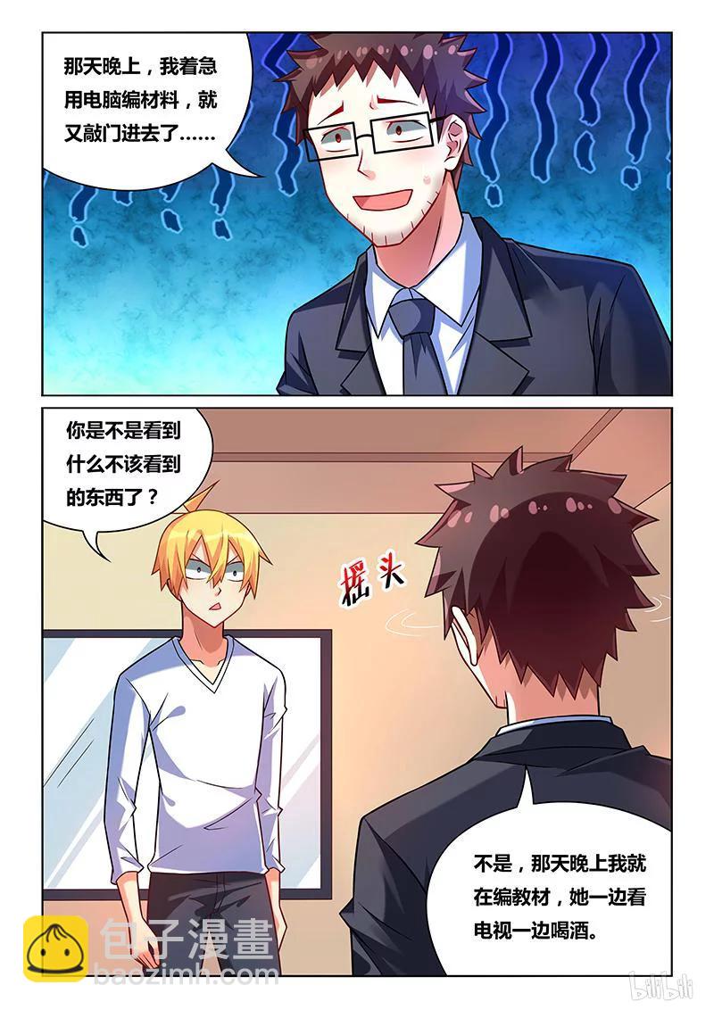 216 贪杯误事-第170话