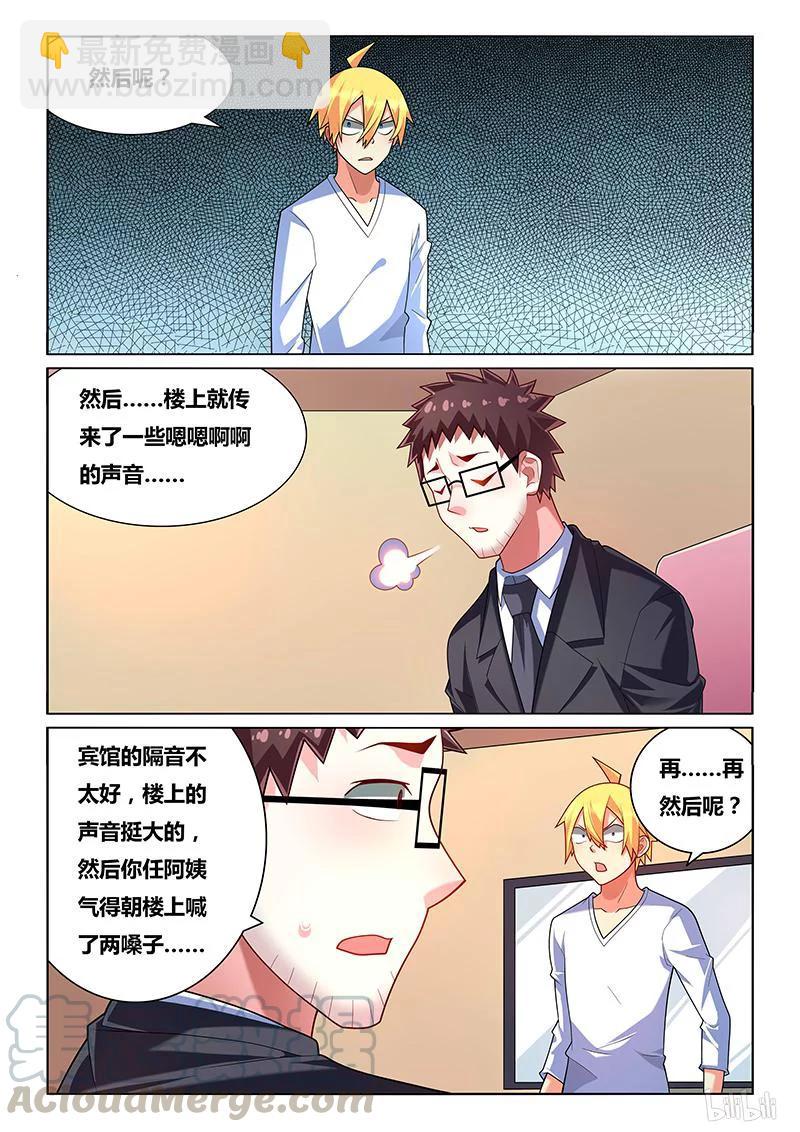 216 贪杯误事-第170话