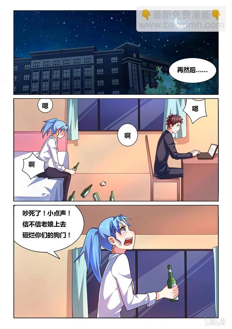 216 贪杯误事-第170话