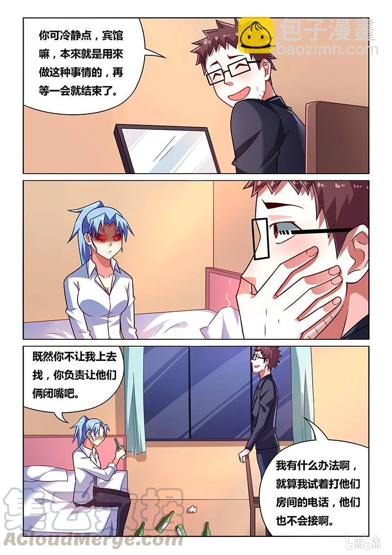 216 贪杯误事-第170话