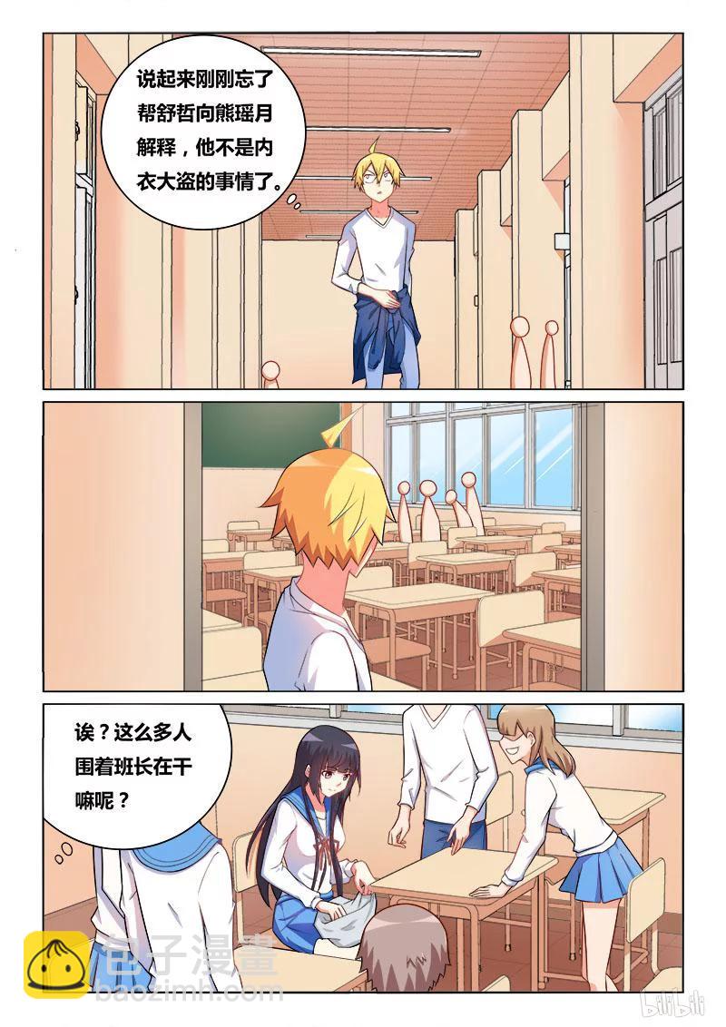 218 熊瑶月的烦恼-第172话