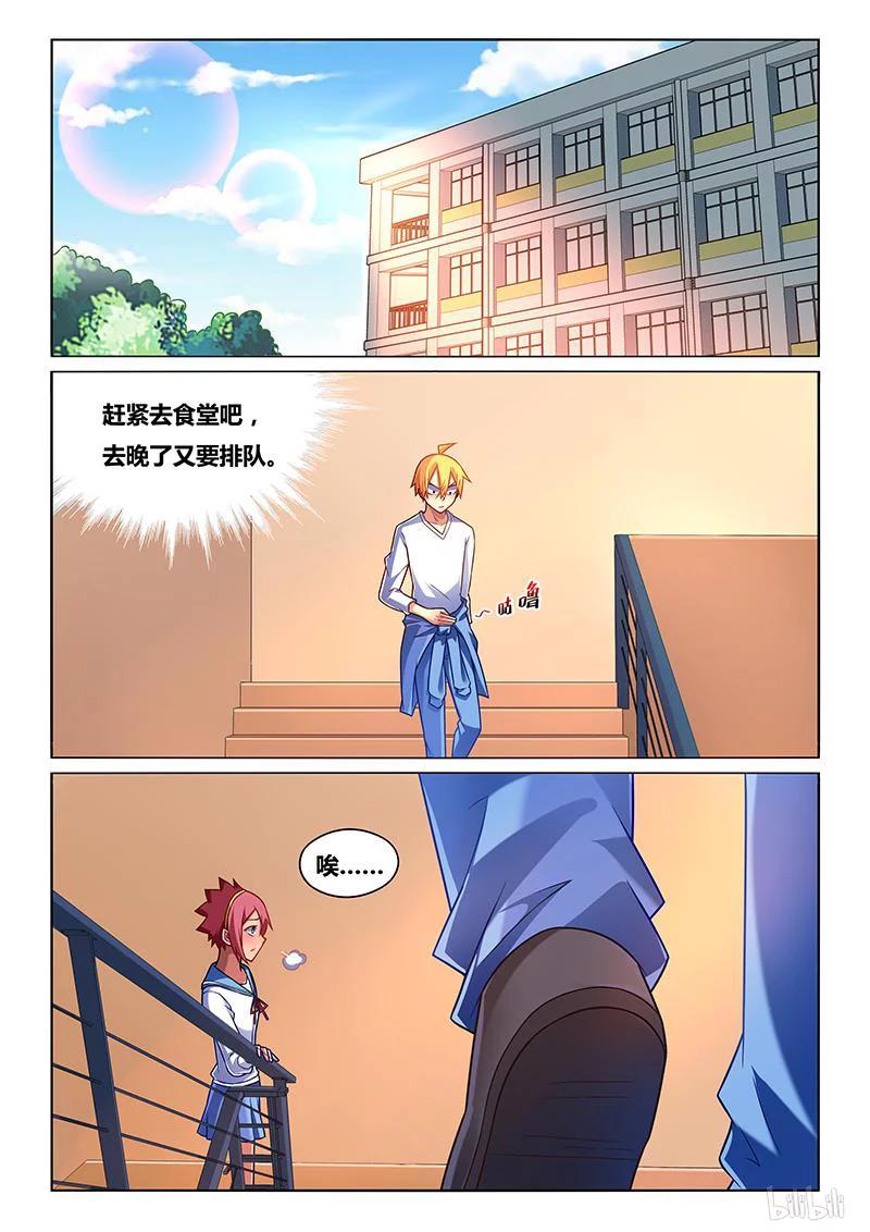 218 熊瑶月的烦恼-第172话