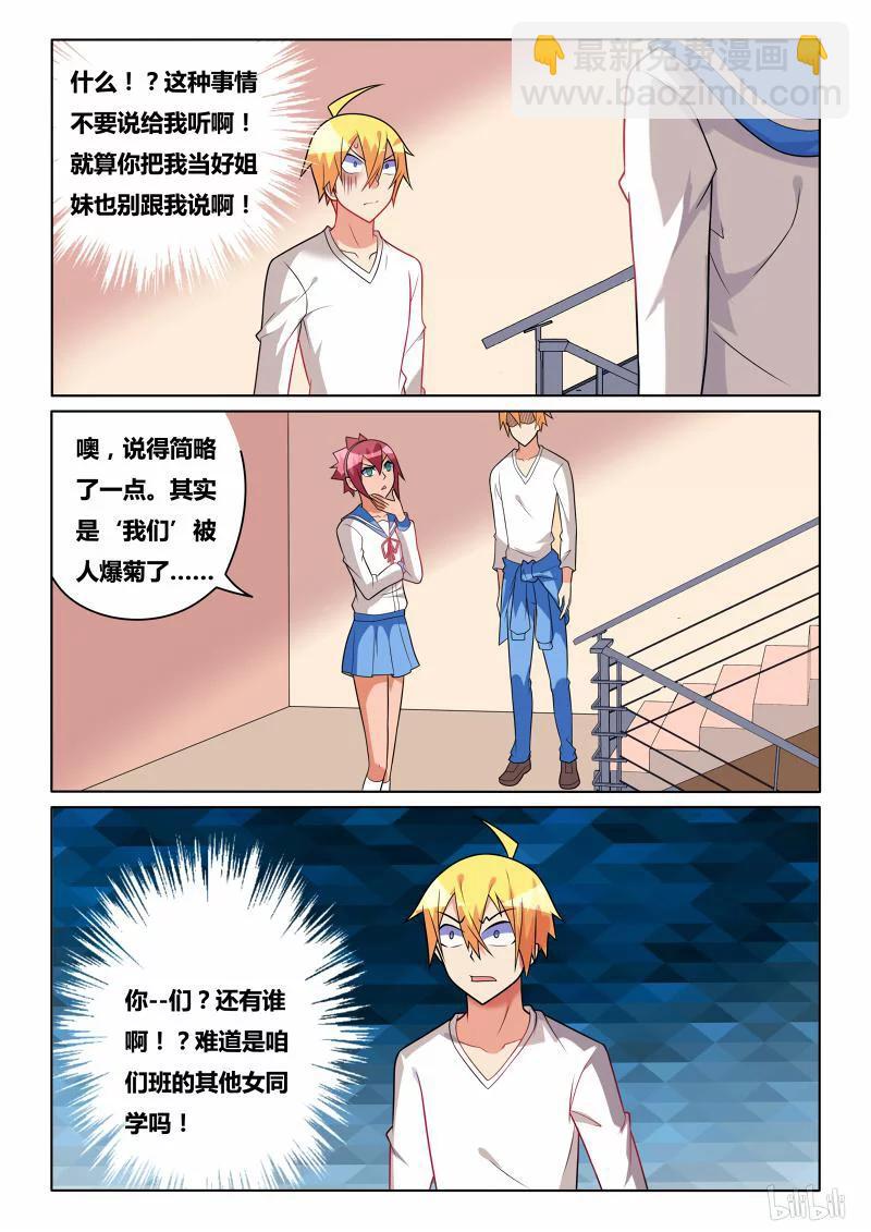 218 熊瑶月的烦恼-第172话