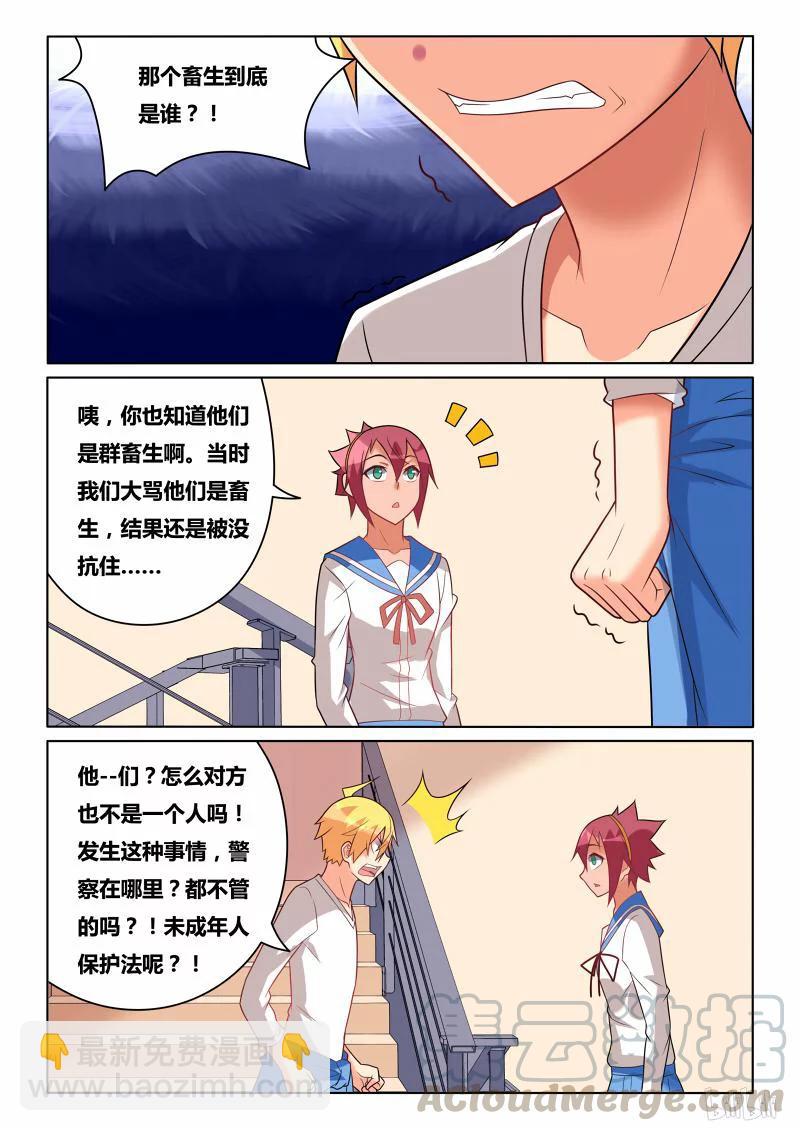 218 熊瑶月的烦恼-第172话