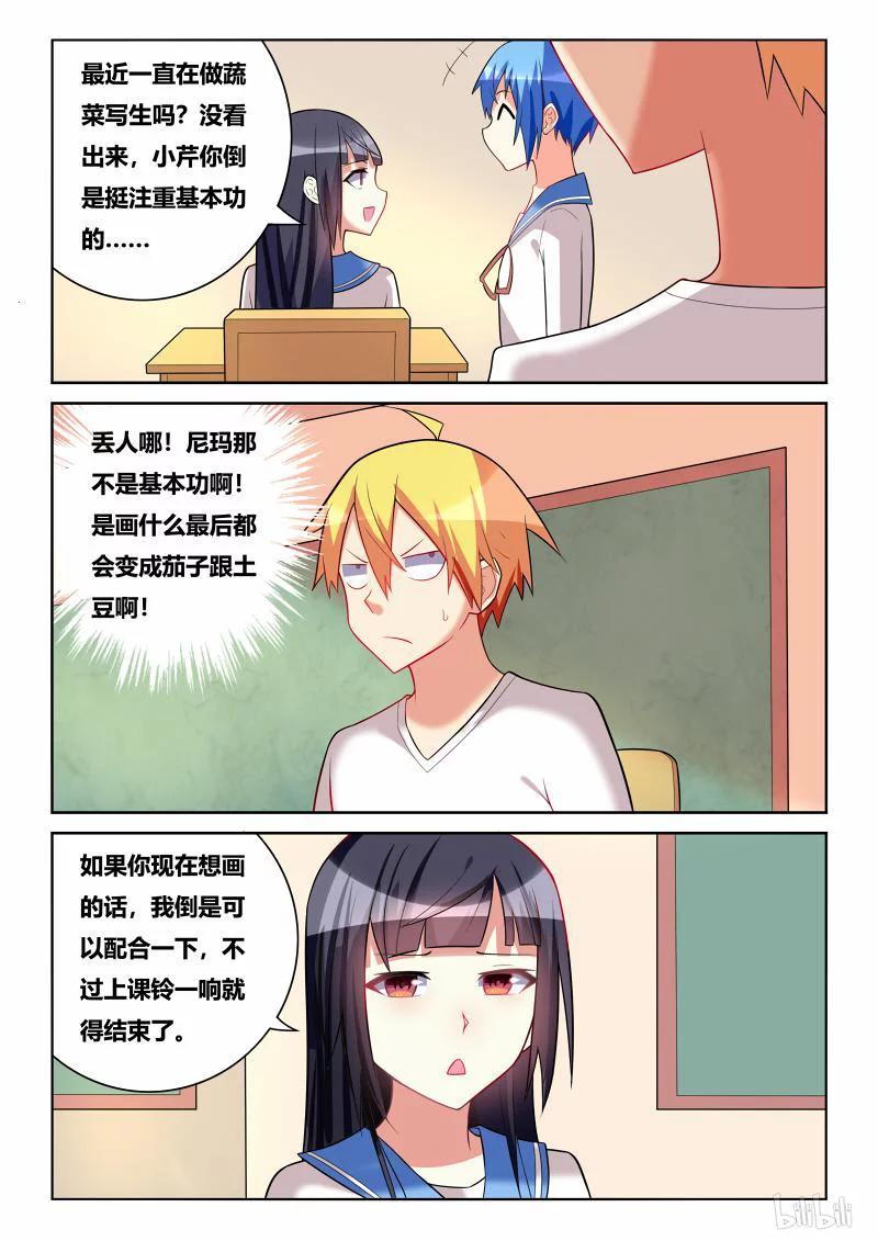 220 模特之路-第174话