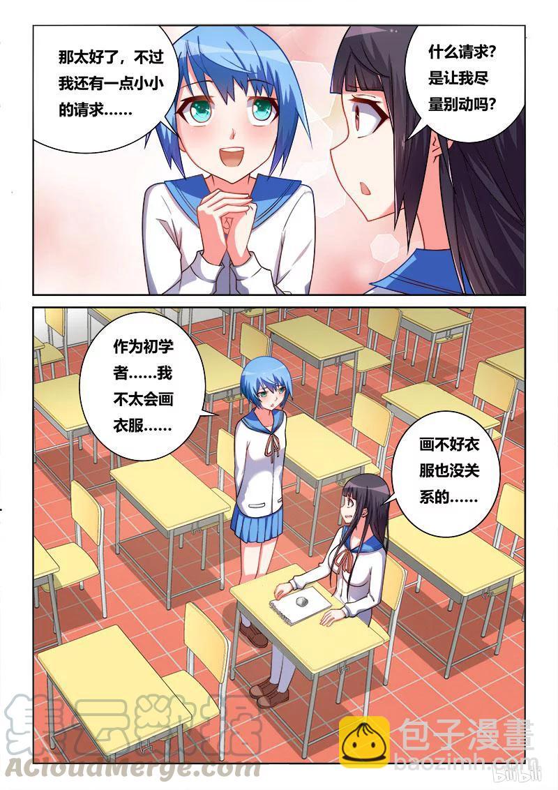 220 模特之路-第174话