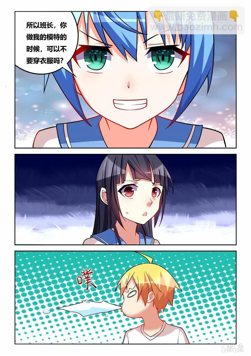 220 模特之路-第174话