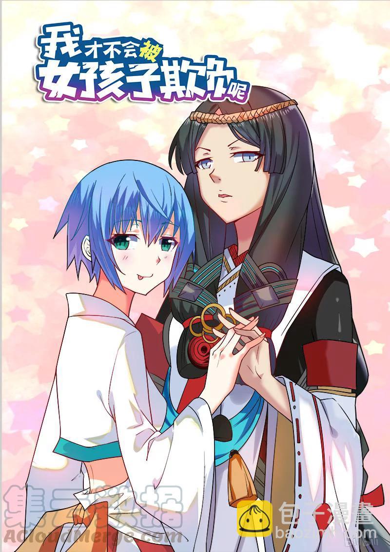 220 模特之路-第174话