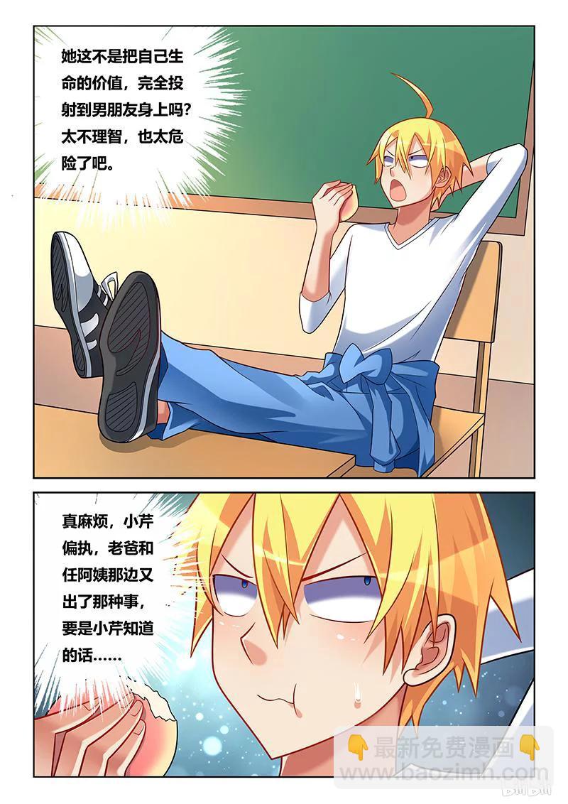 220 模特之路-第174话