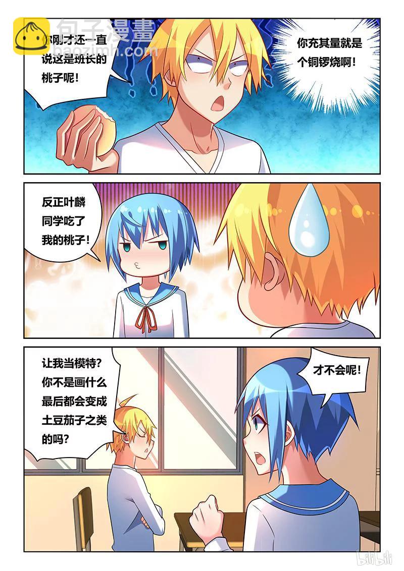 220 模特之路-第174话