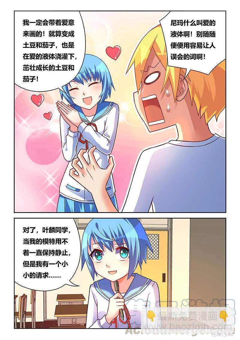 220 模特之路-第174话