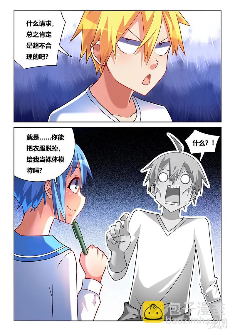 220 模特之路-第174话