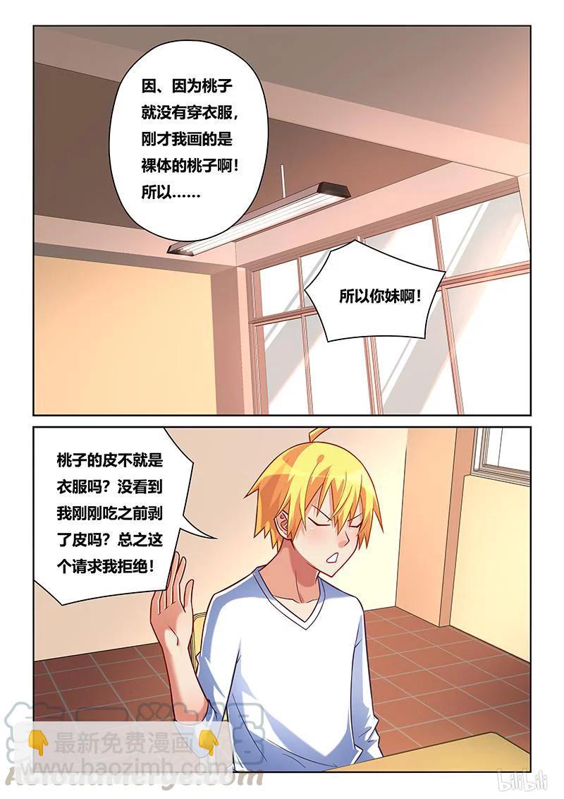 220 模特之路-第174话