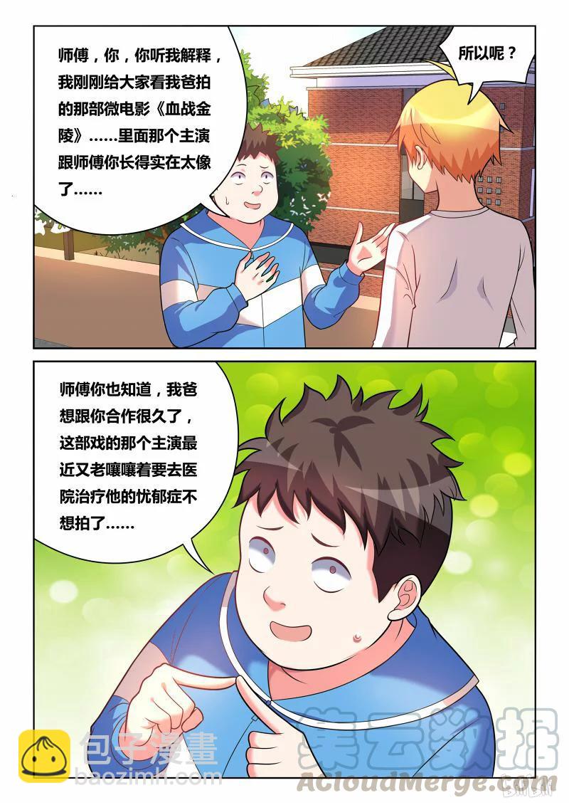 222 生米熟饭-第176话